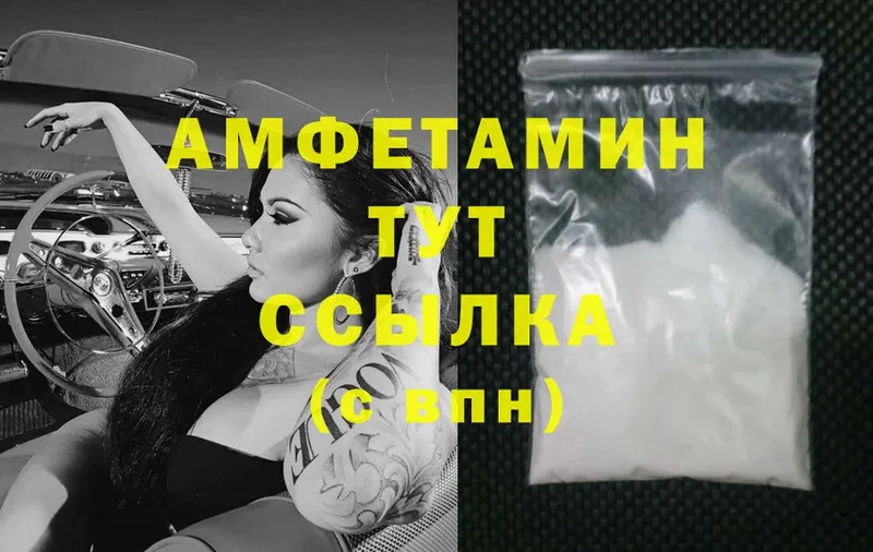 Amphetamine 97%  Гуково 