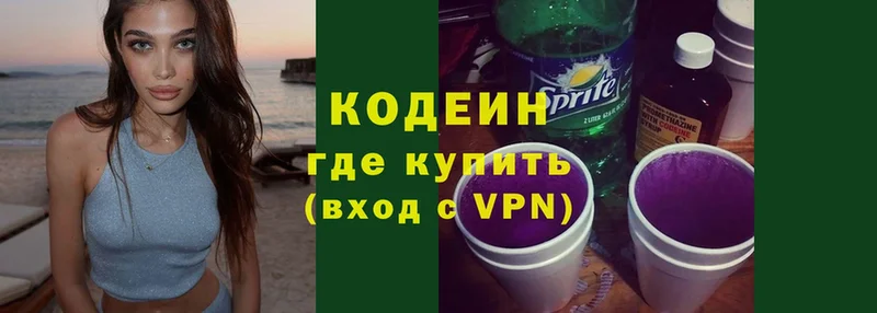 Кодеиновый сироп Lean Purple Drank  сколько стоит  Гуково 